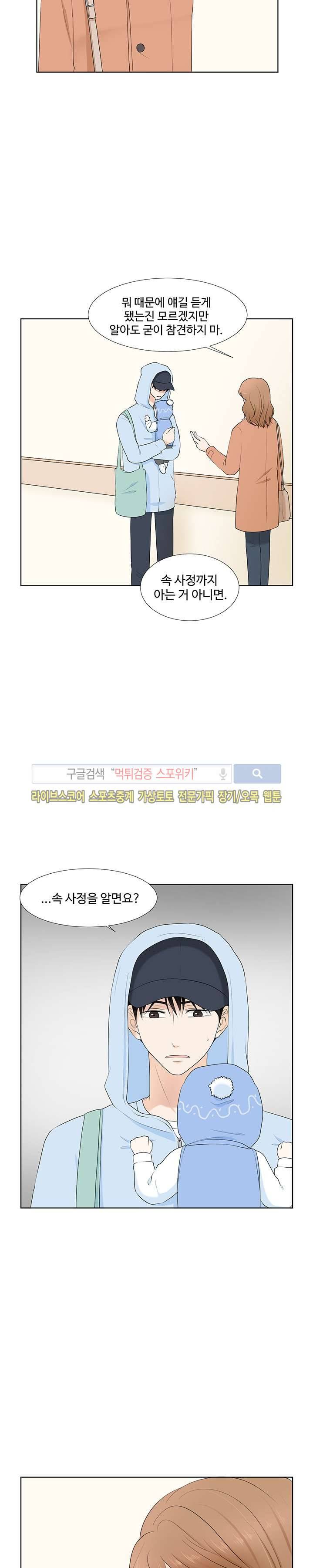시작은 i로부터 22화 6