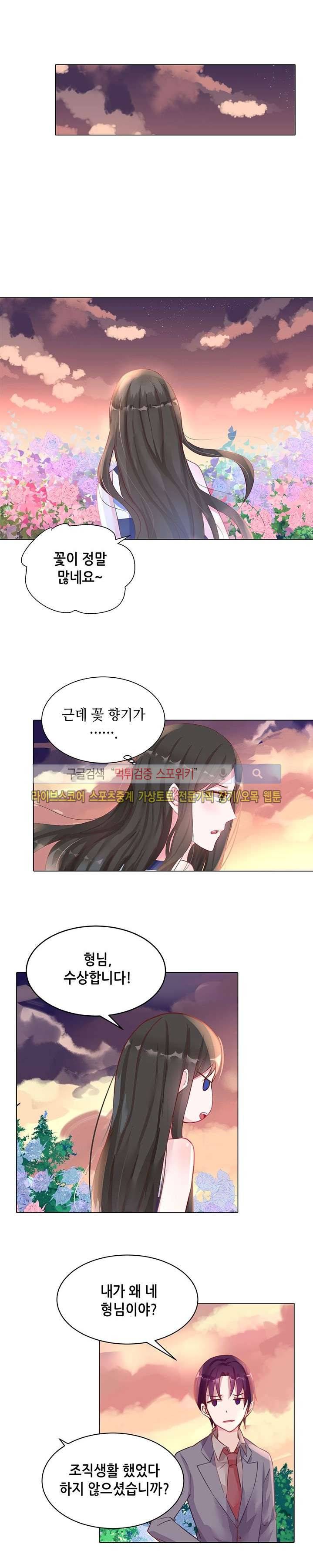 하룻밤 아내 39화 2