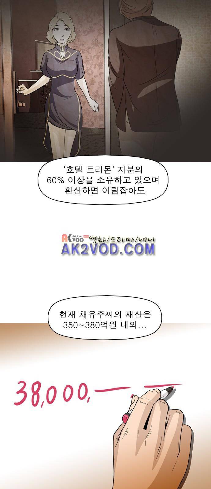 니편내편 18화 2