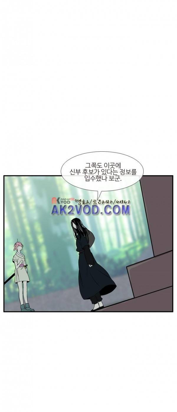 이상하고 아름다운 3부 4화 5