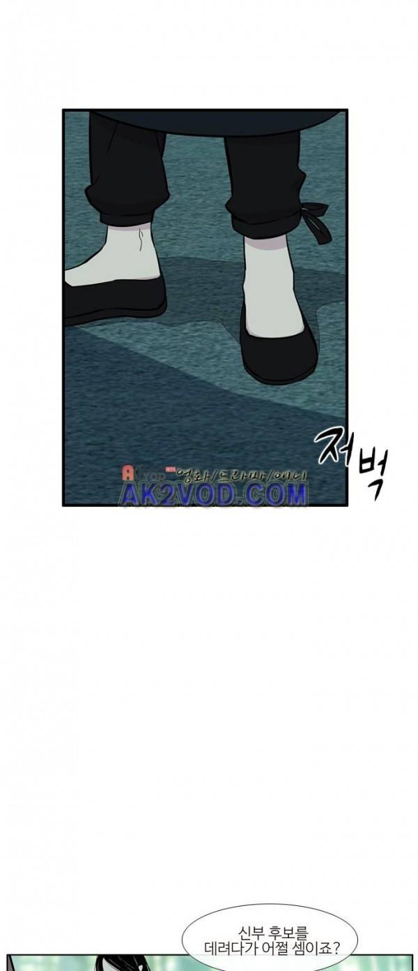 이상하고 아름다운 3부 4화 6