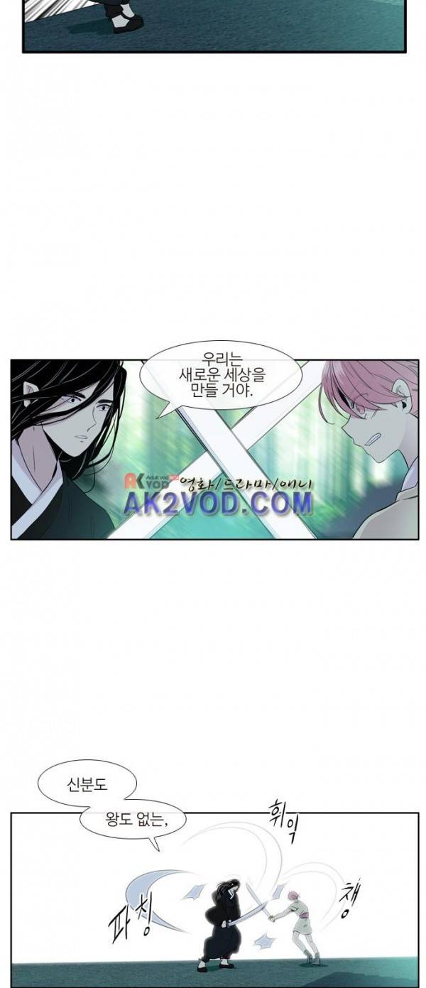 이상하고 아름다운 3부 4화 10