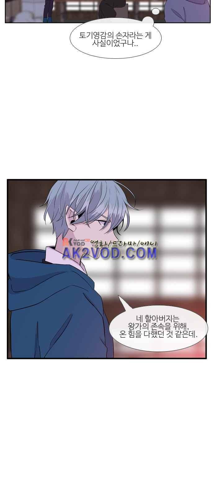 이상하고 아름다운 3부 14화 5