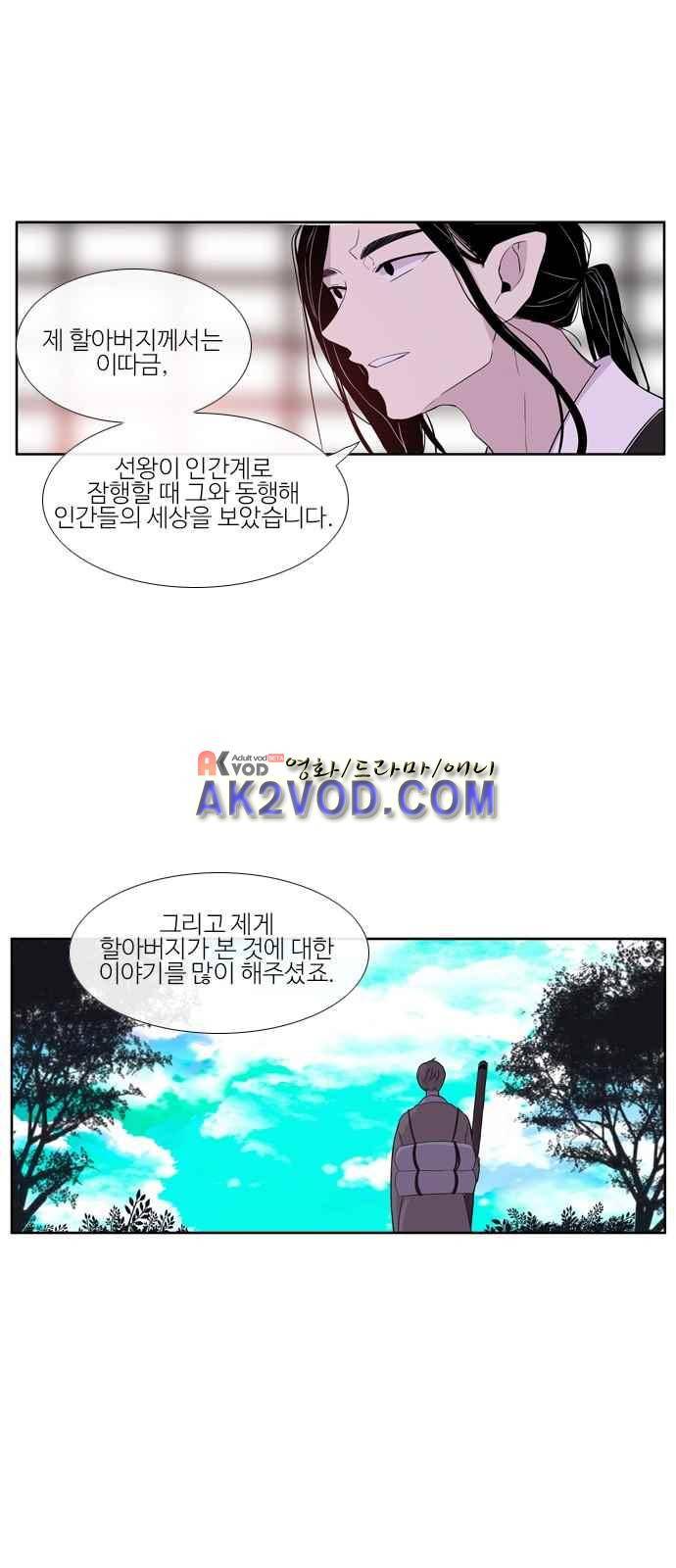 이상하고 아름다운 3부 14화 8