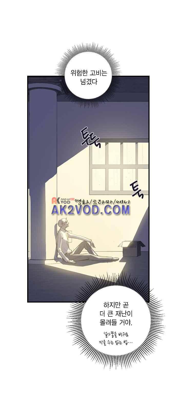 신석기녀 3화 3