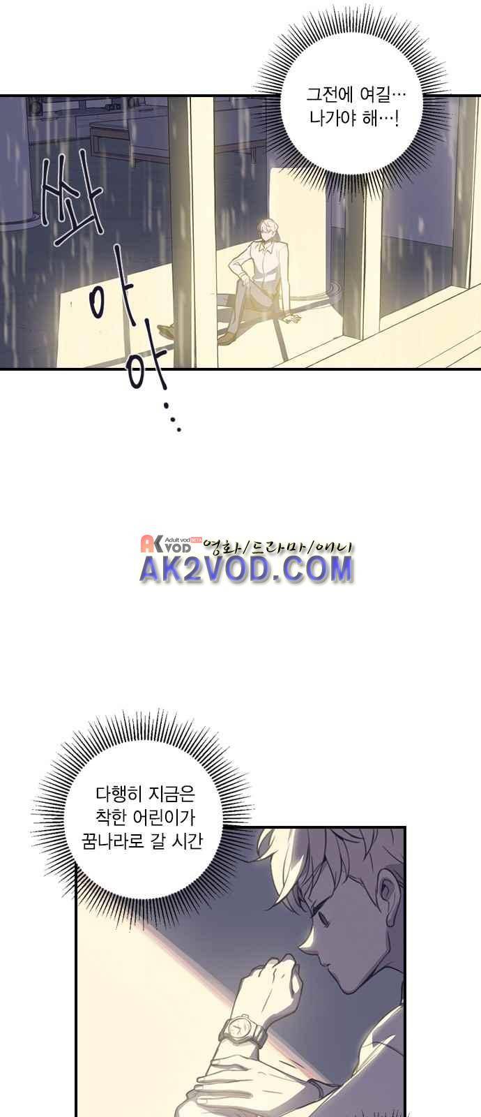 신석기녀 3화 4