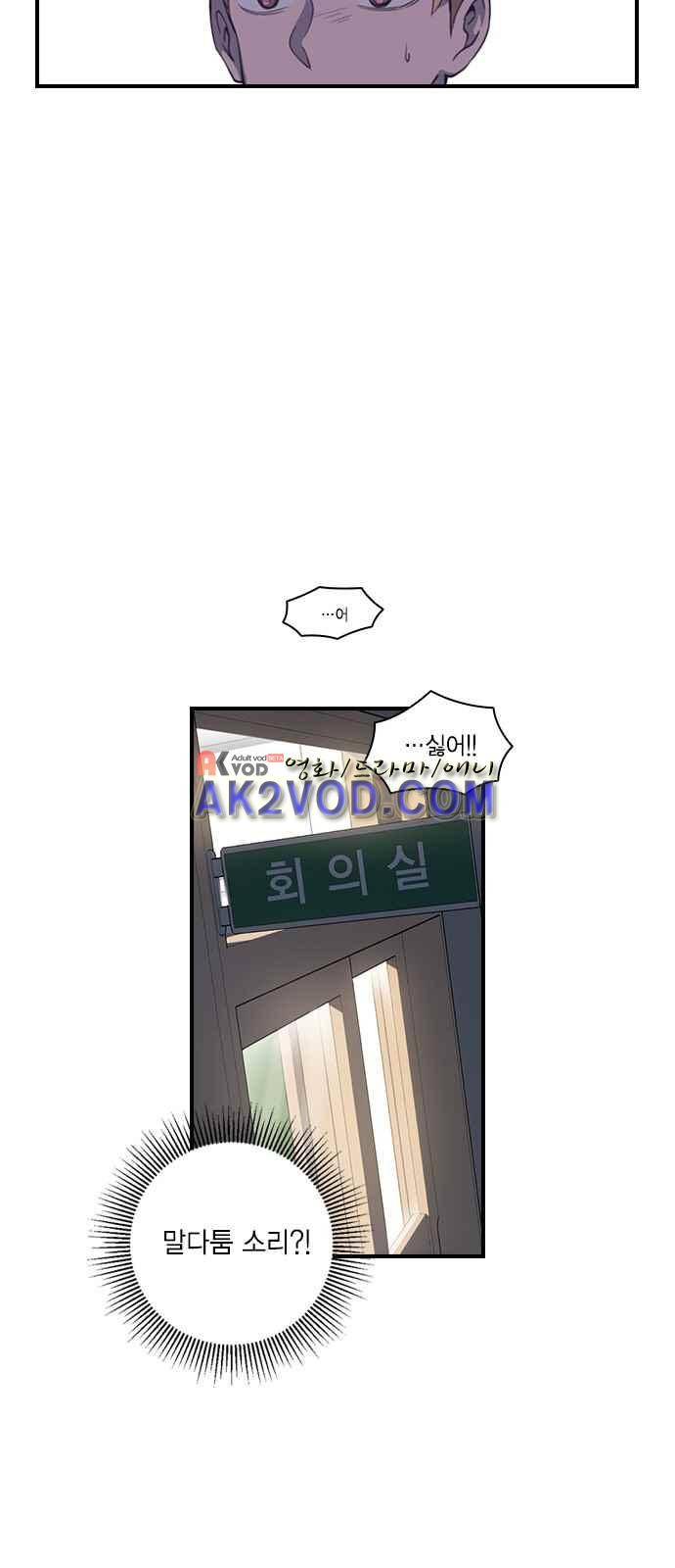 신석기녀 16화 1