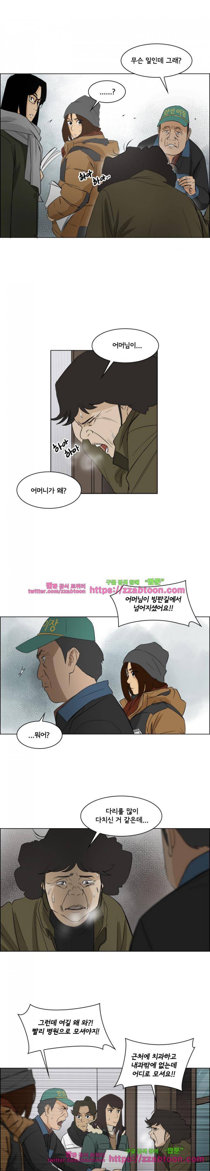 여의주 20화 1