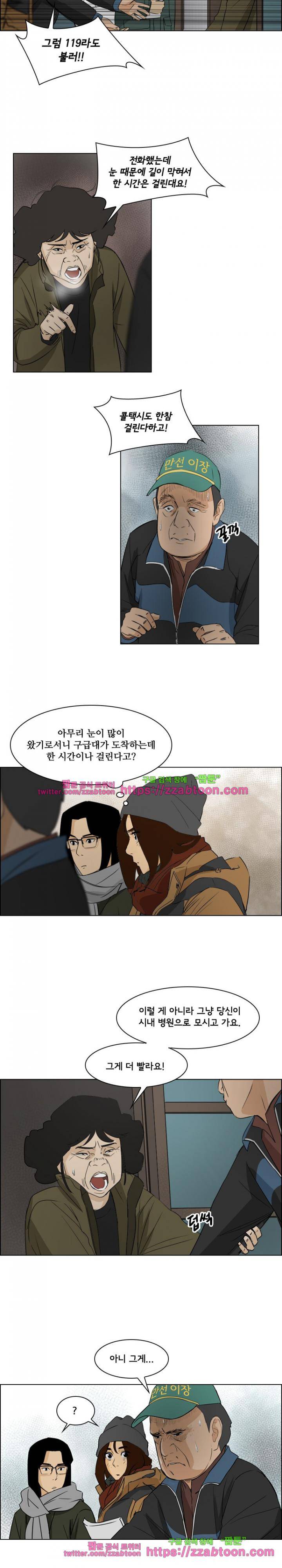 여의주 20화 2