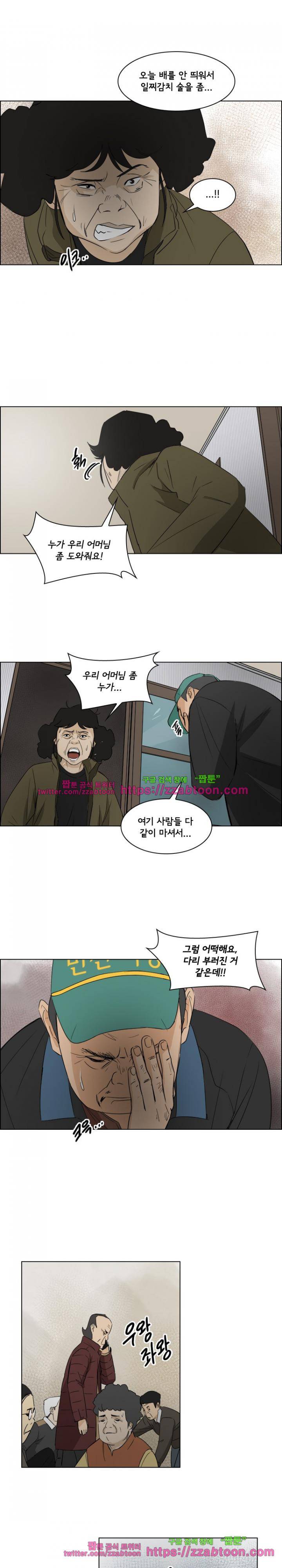 여의주 20화 3