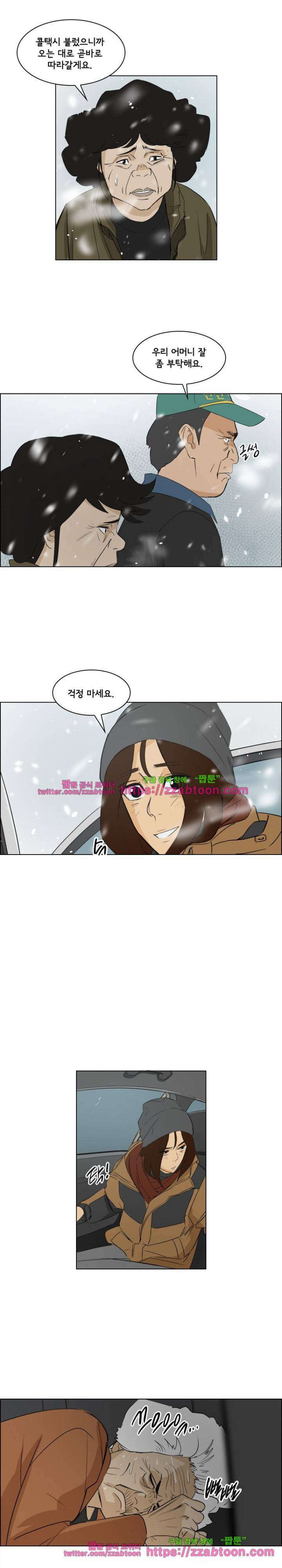 여의주 20화 7