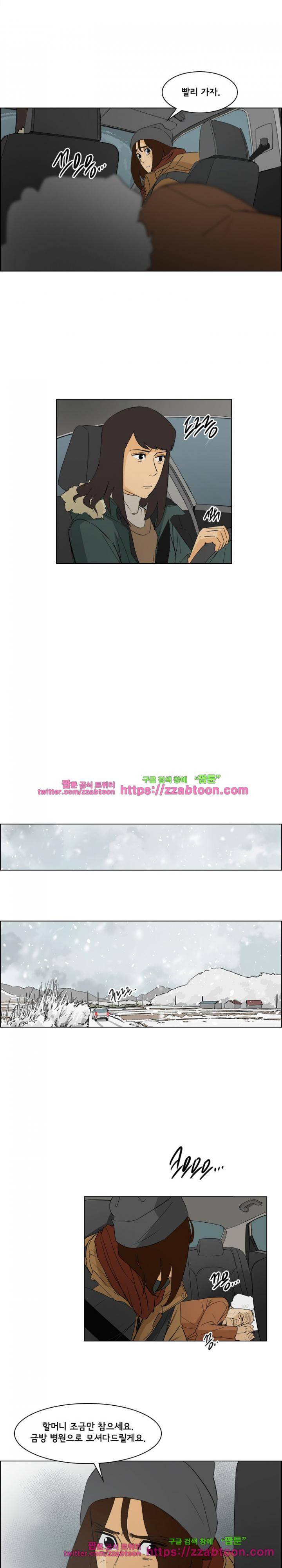 여의주 20화 8