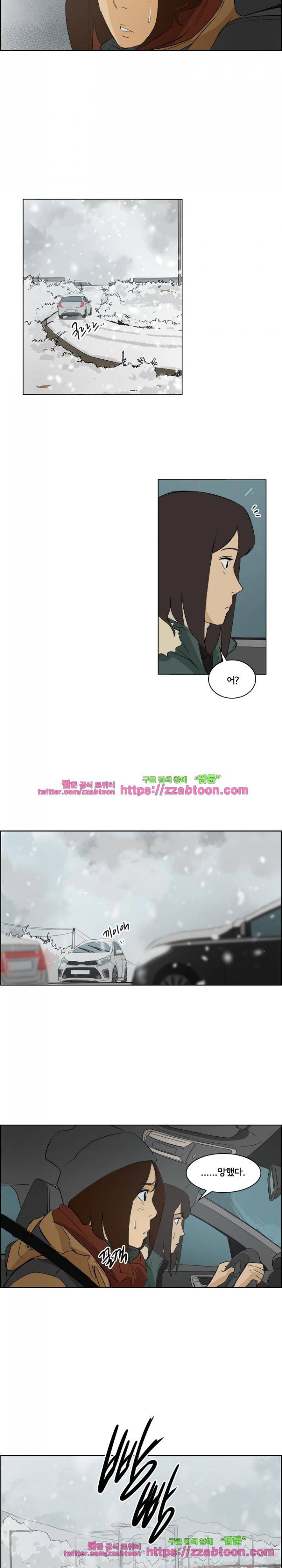 여의주 20화 9