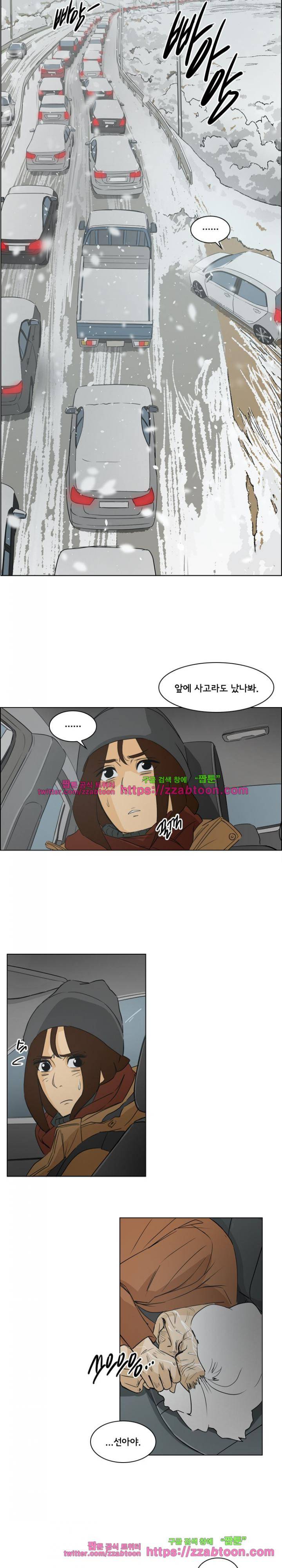 여의주 20화 10