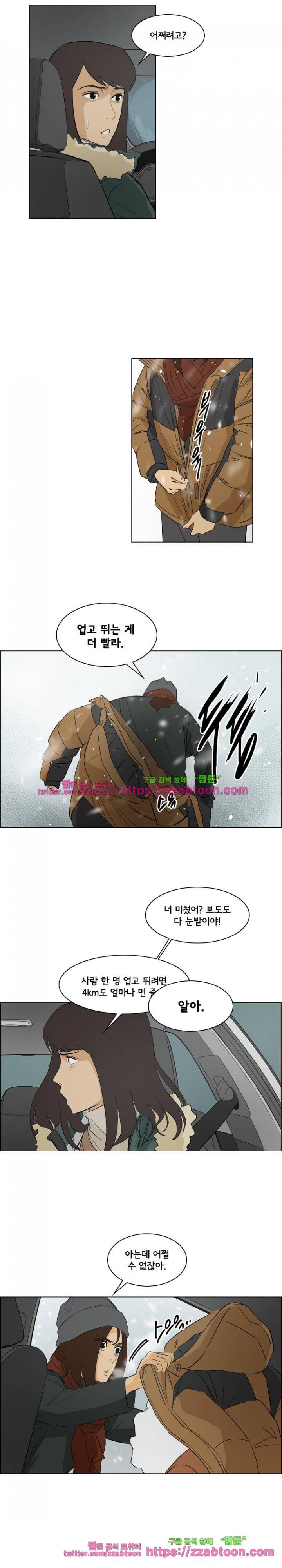여의주 20화 12