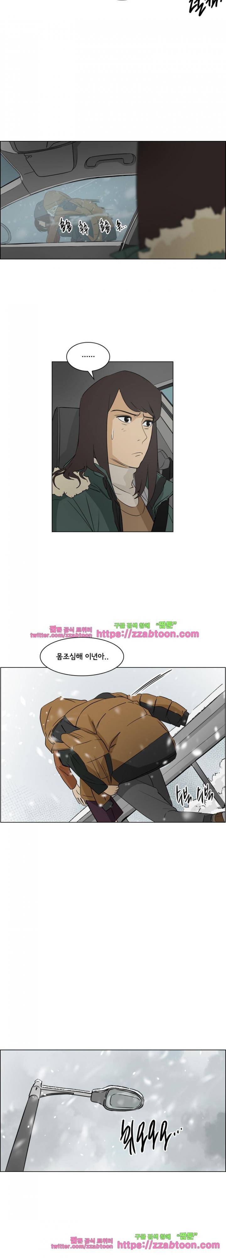 여의주 20화 14