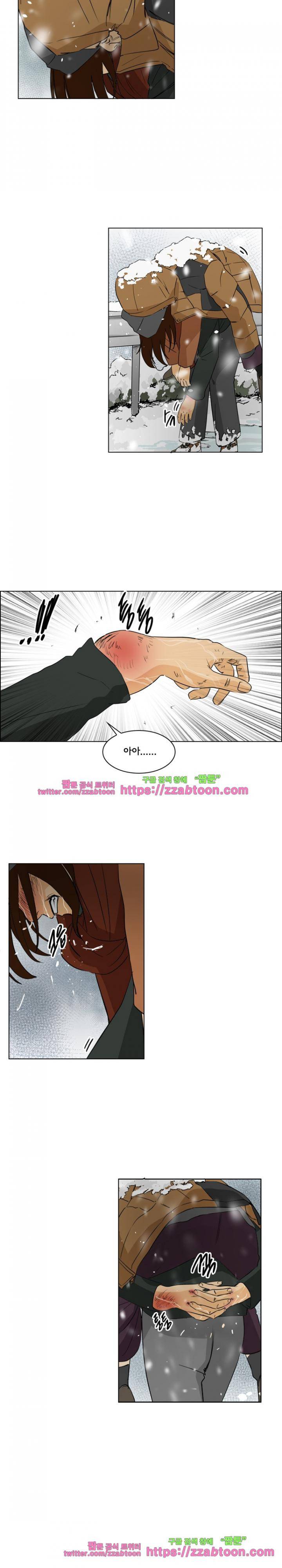 여의주 20화 18