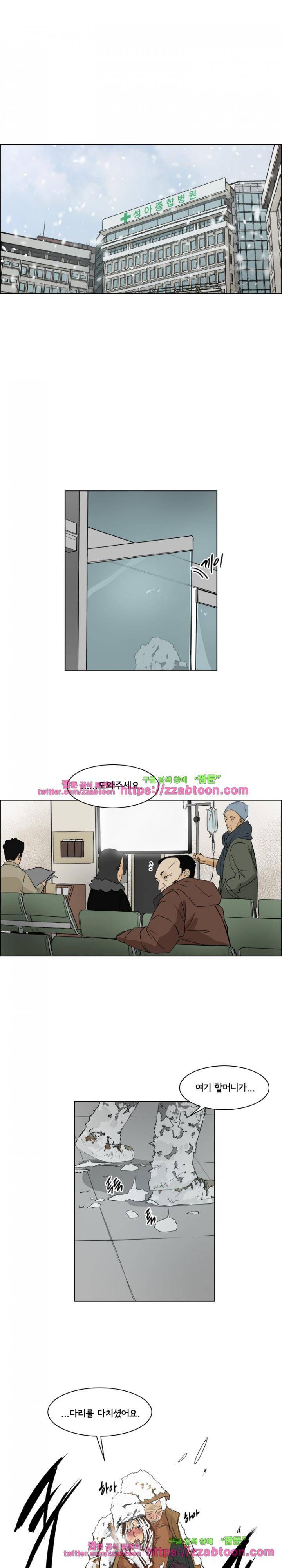 여의주 20화 19