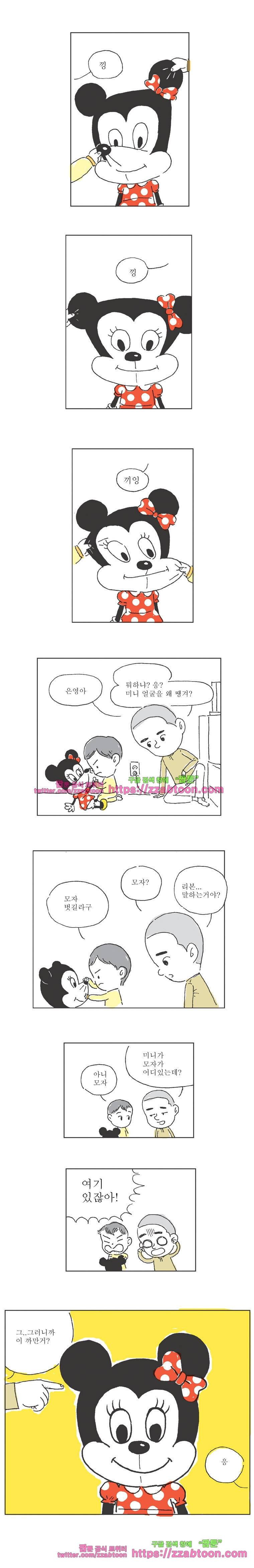 오무라이스 잼잼 18화 미니마우스 스팸 2