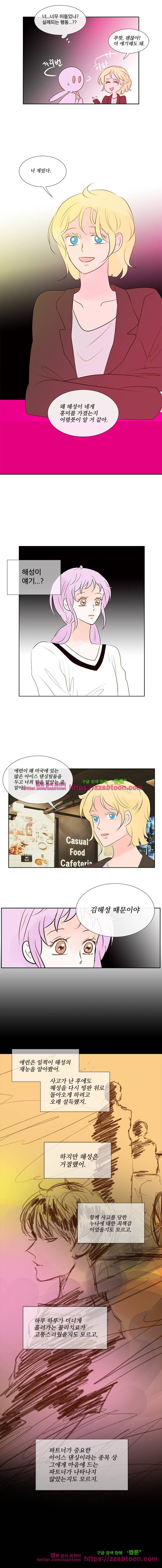 골든왈츠-42화 2