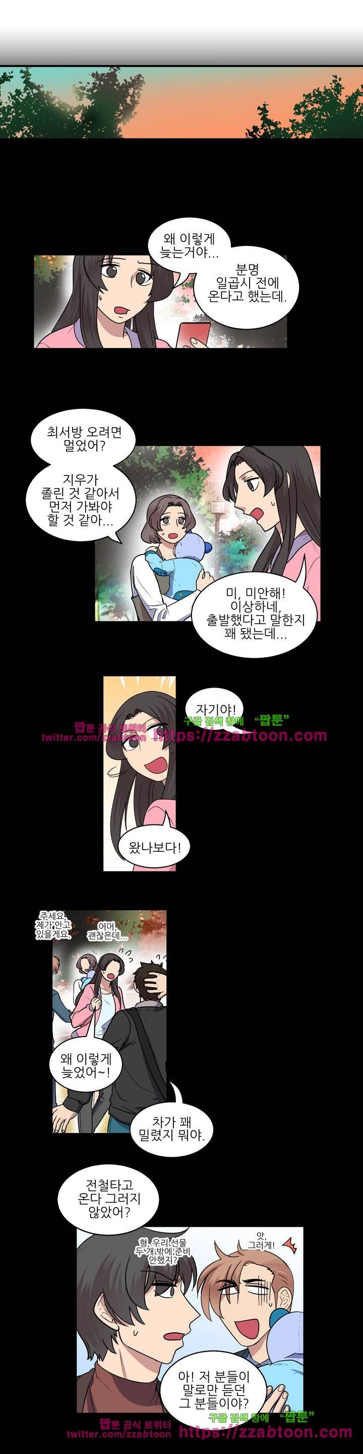 아내와 남편 사이 10화 4