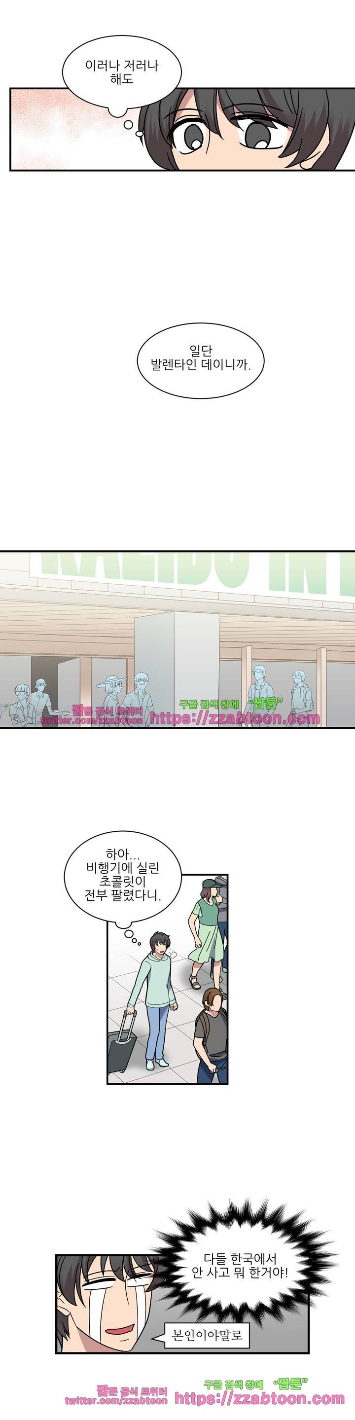 아내와 남편 사이 30화 2