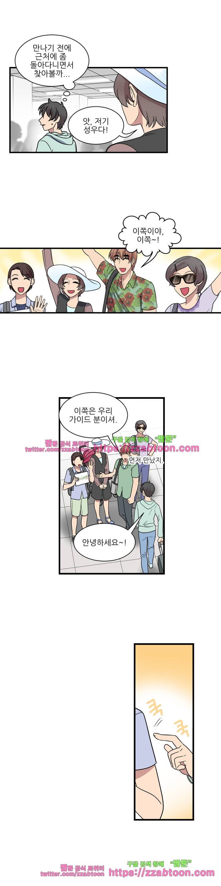 아내와 남편 사이 30화 3