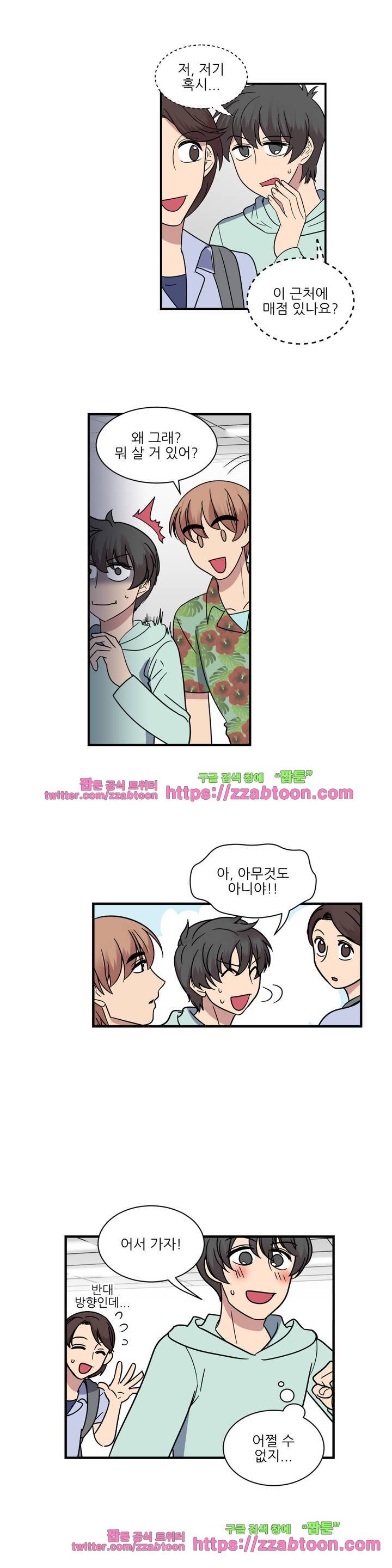 아내와 남편 사이 30화 4