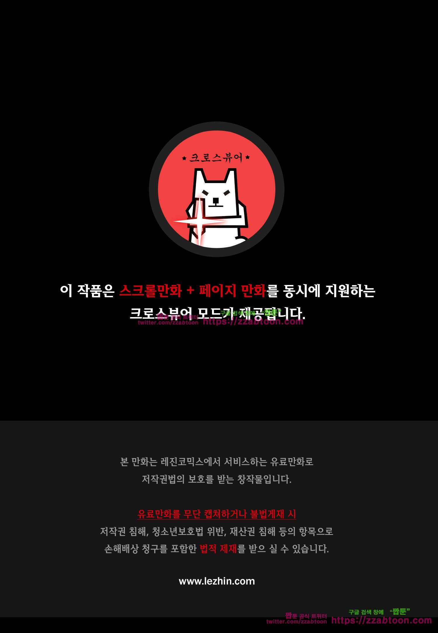 헤비스노 2화 1