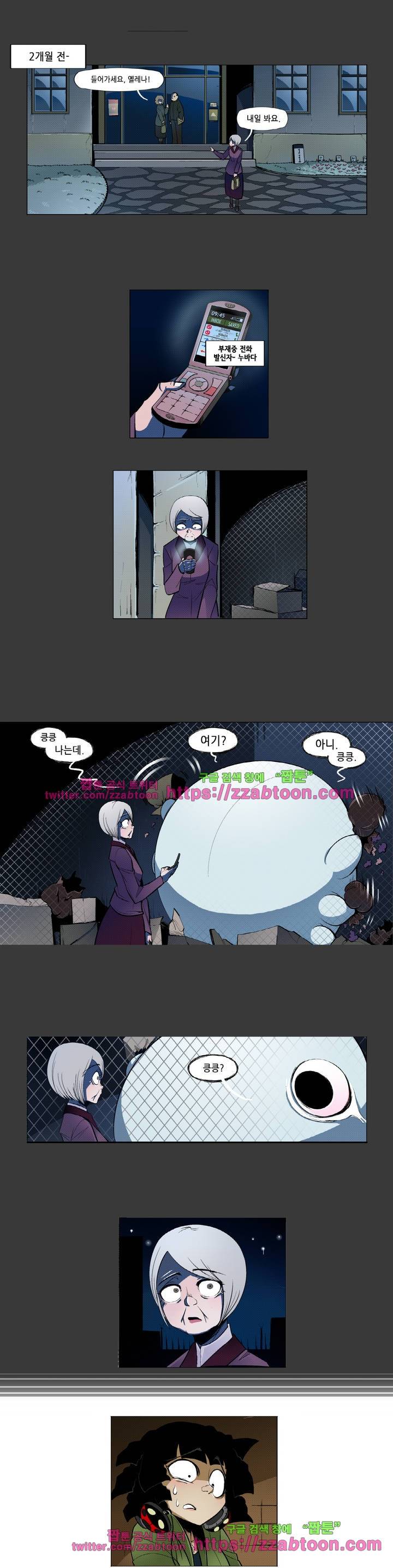 헤비스노 2화 2