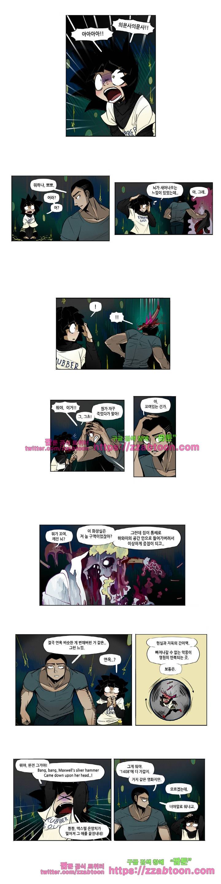 헤비스노 12화 2