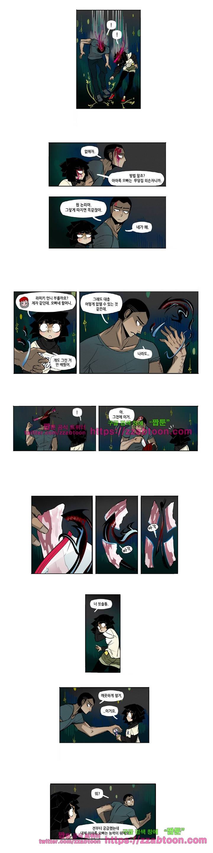 헤비스노 12화 3