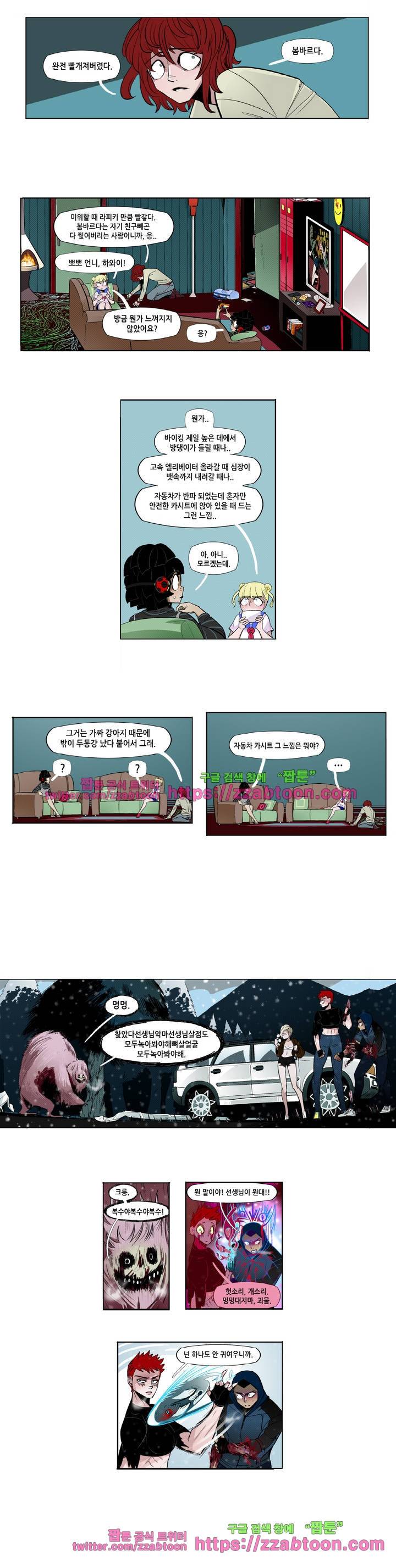 헤비스노 22화 2