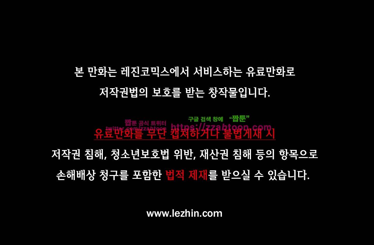 헤비스노 43화 1