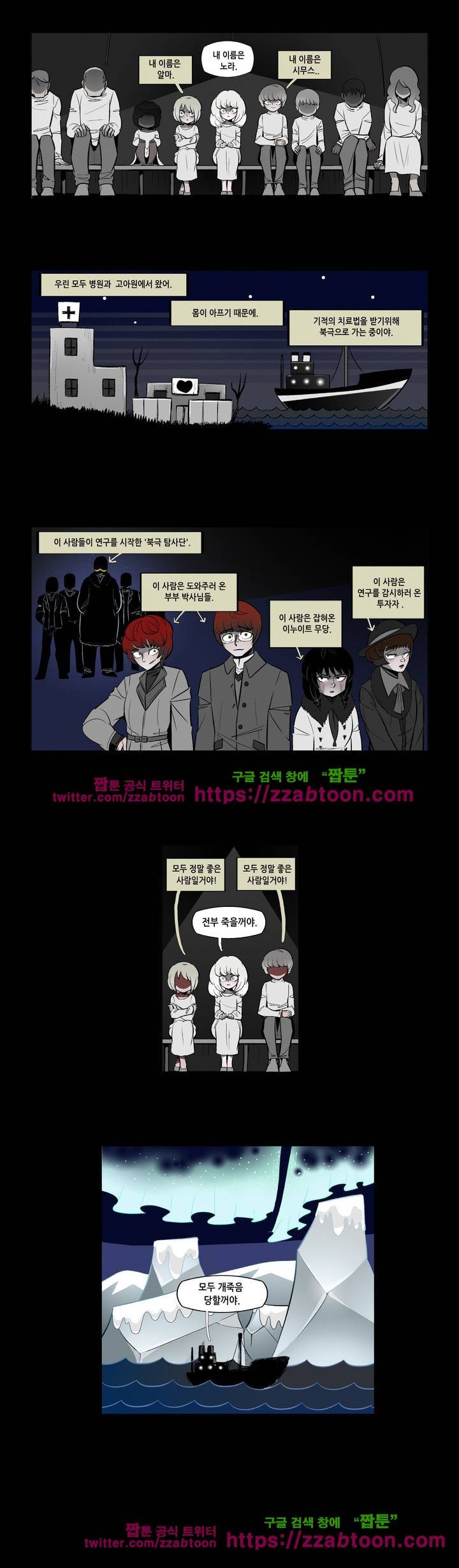 헤비스노 43화 2
