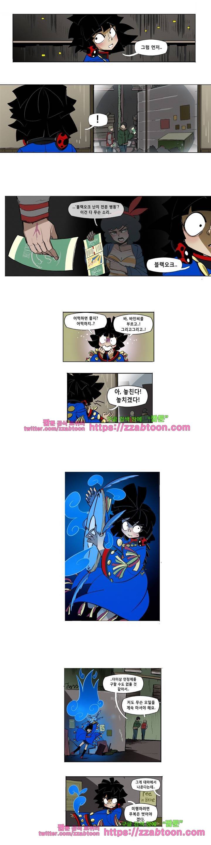 헤비스노 53화 2