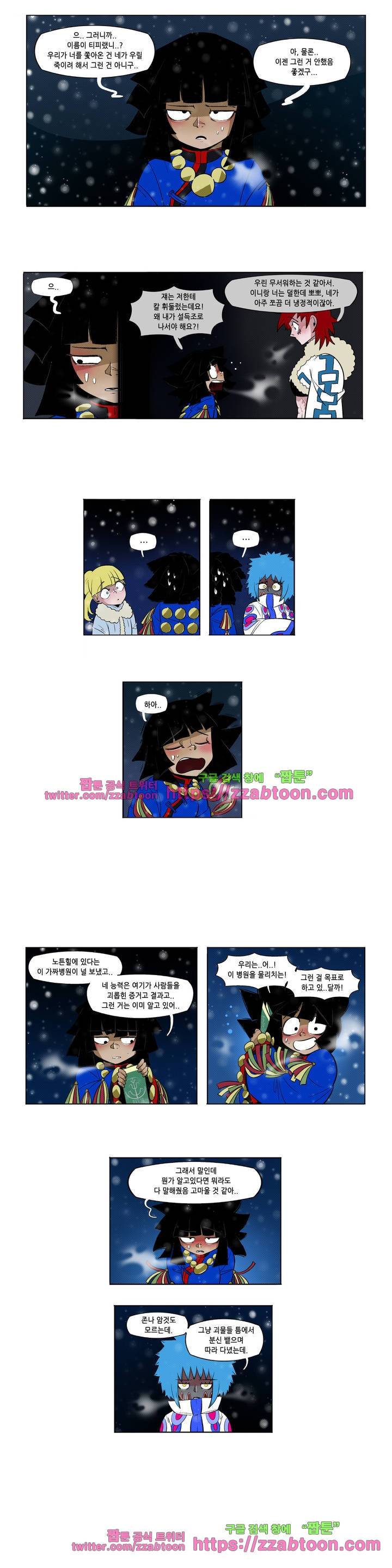 헤비스노 63화 2