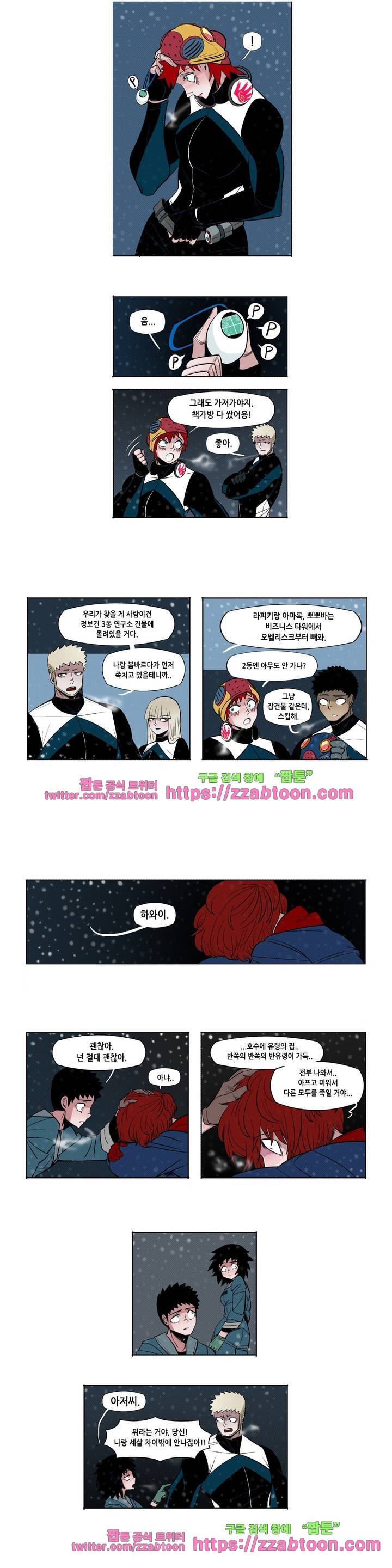 헤비스노 73화 2