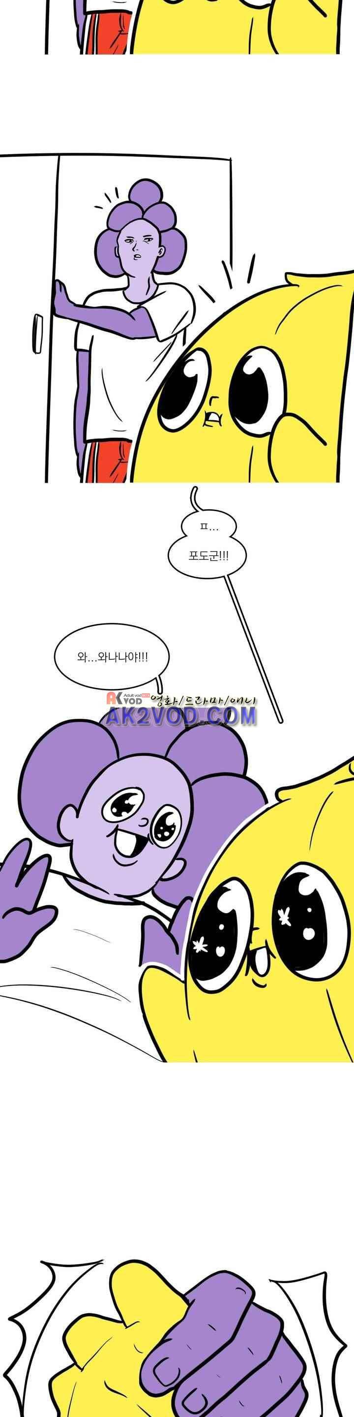 바나나툰 34화 7