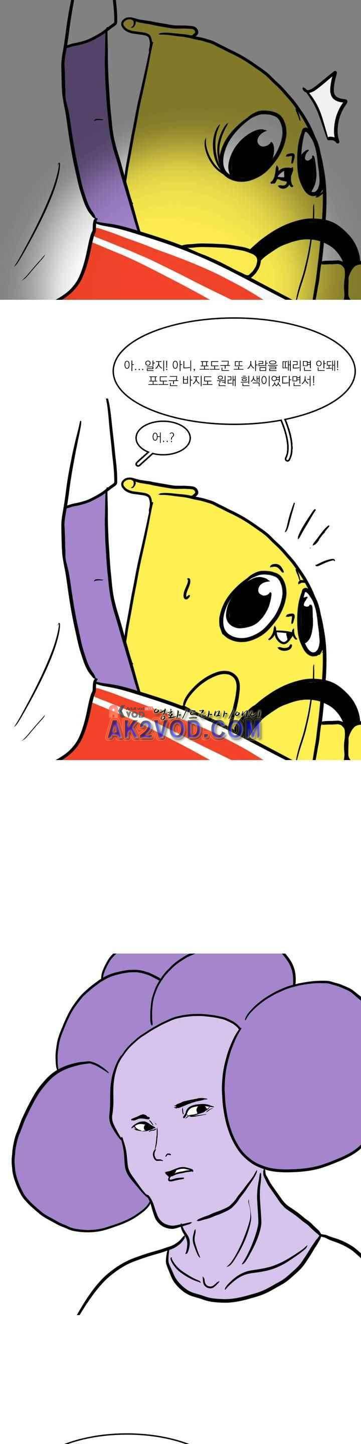 바나나툰 34화 12
