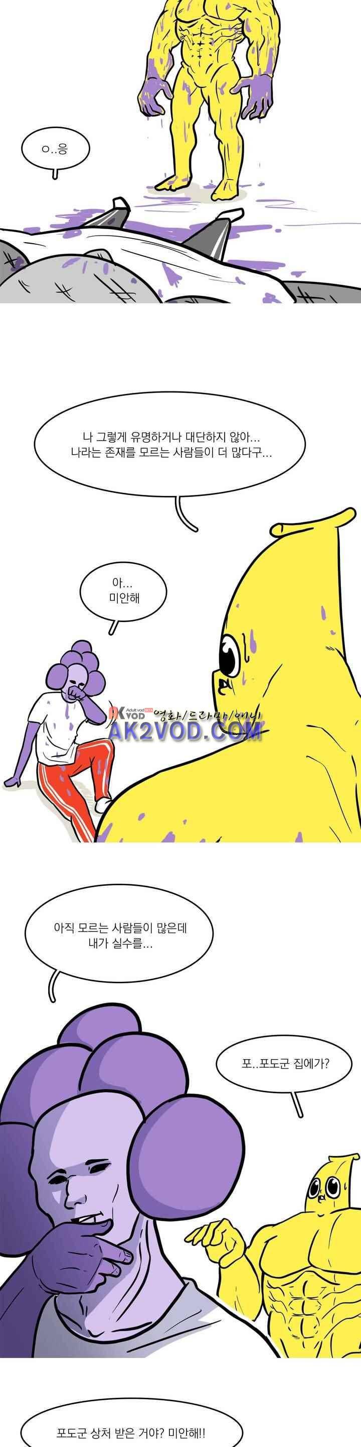 바나나툰 34화 19