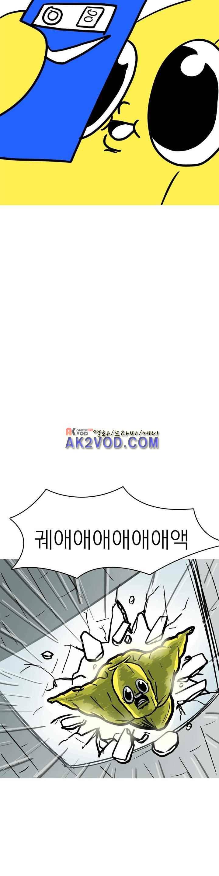 바나나툰 34화 22