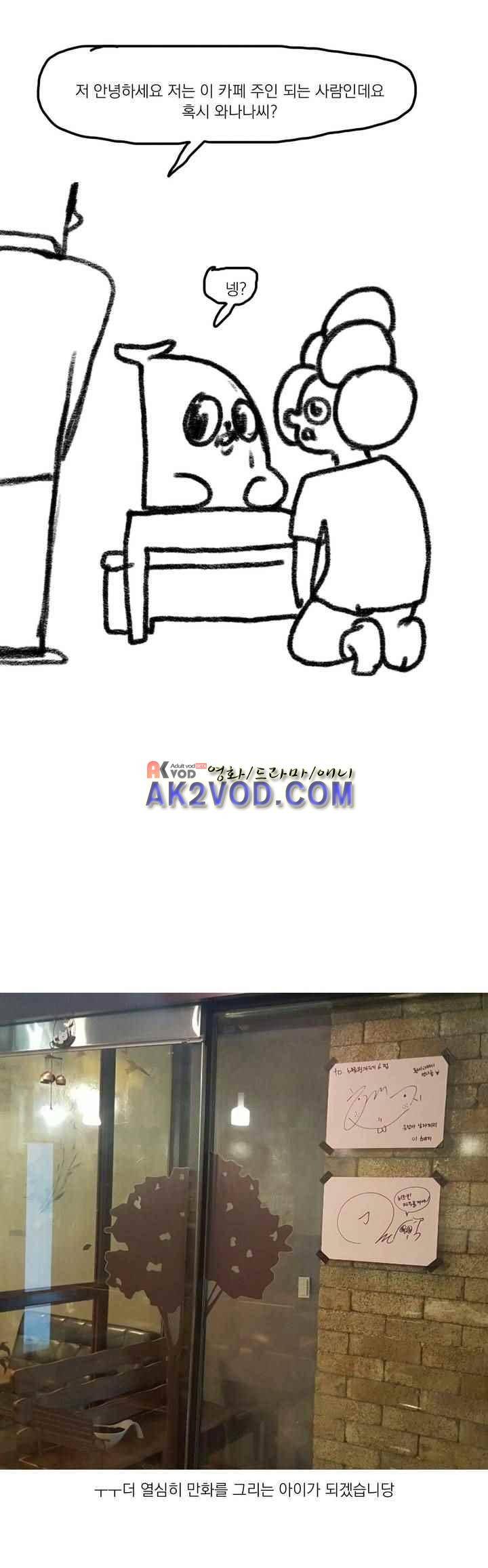 바나나툰 34화 28
