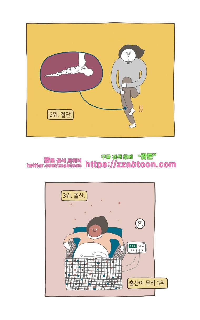 나는 엄마다 9화 끝은 언제인가 3