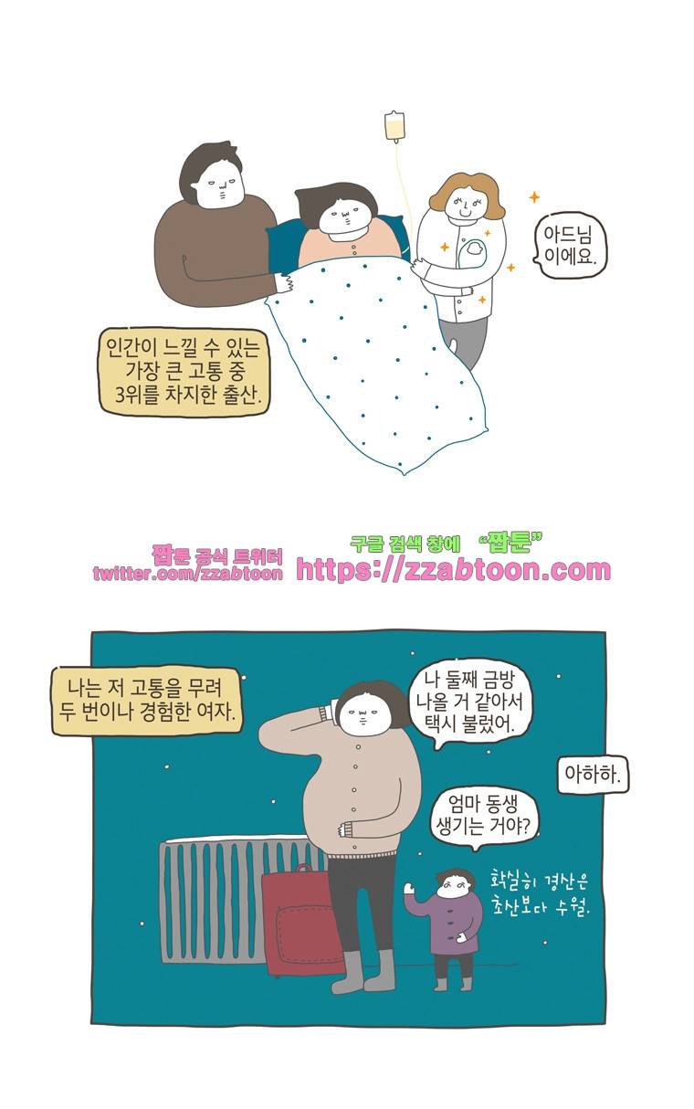 나는 엄마다 9화 끝은 언제인가 4