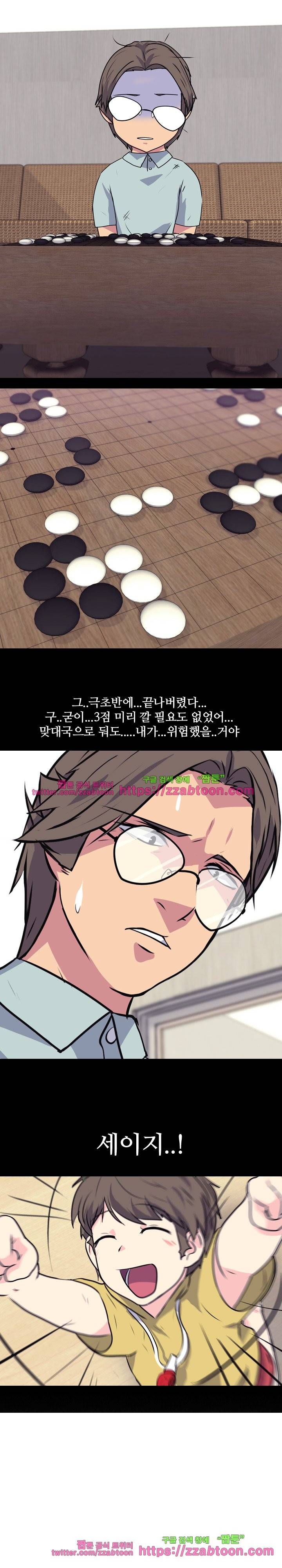 명인 119화 2