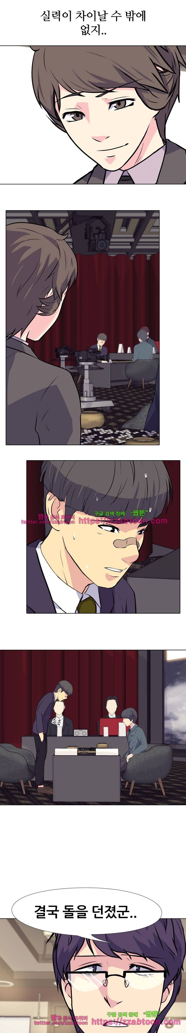 명인 119화 4