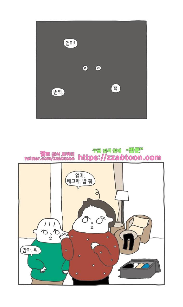 나는 엄마다 19화 제주여행 2 3