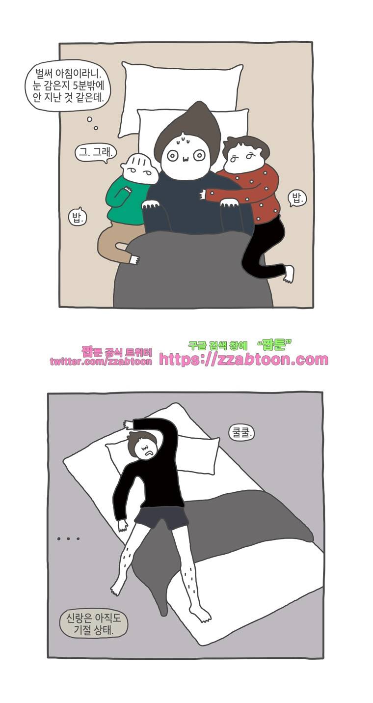 나는 엄마다 19화 제주여행 2 4