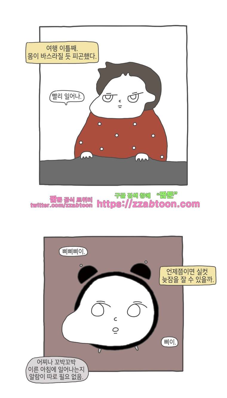 나는 엄마다 19화 제주여행 2 5